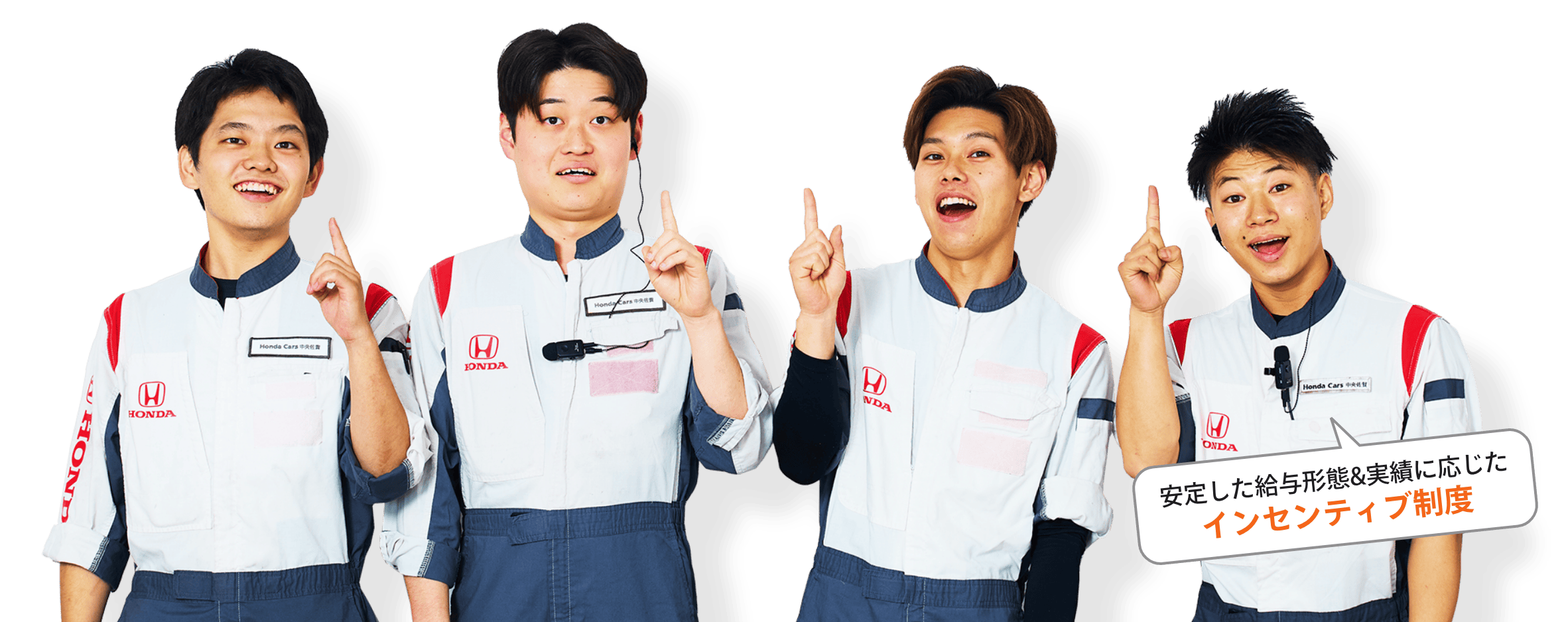 安定した給与形態&実績に応じたインセンティブ制度