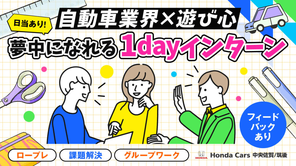 【開催レポート】2days &1dayインターンを開催しました✨